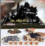 자연밥상 지리산 석이버섯 밥상, 백숙부터 산채 나물까지 푸짐…위치는?