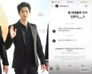 '정준영 단톡방' 언행 논란 이종현, 여성 유튜버에게 