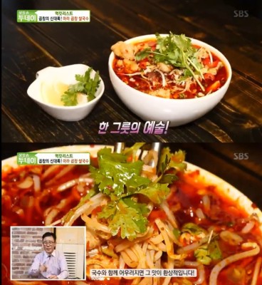 '생방송투데이' 마라곱창쌀국수 맛집, 마라의 얼얼한 맛이 일품 | 포토뉴스