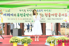 [더셀럽포토]서제이와 퓨전국악이 함께하는 청출어람 콘서트