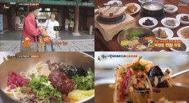 백반기행 전주비빔밥, 전주 시민들도 줄서서 먹는다는 맛집 위치는?