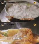 백반기행, 우희진과 동묘·동대문 탐방 동태찌개·돼지갈비·삼계탕