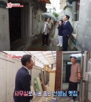 ‘TV는 사랑을 싣고’ 김범수, 성기동 선생님 찾을까 “이사 온 지 10년”
