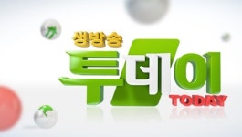 [픽업TV]생방송 투데이 오늘(14일) 맛집 위치는? 칠갑한우·냉동삼겹살·동태애탕·꼬치구이·양다리구이