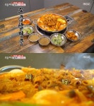 생방송 오늘저녁 소 곱창전골, 얼큰하고 깔끔한 국물이 특징