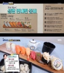 [TV먹방]백종원의 골목식당 초밥집, 자세한 위치는?