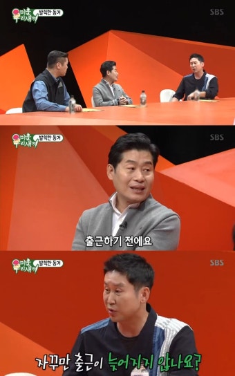 '미우새' 이연복, 사랑꾼 면모 