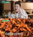 이영자 닭발, 눈물 나게 맛있는 이곳은 어디? 레시피·위치 관심 (편스토랑)