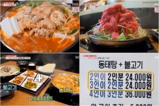 ‘생방송 오늘 저녁’ 2만4000원 동태탕 한 그릇에 한우 불고기는 덤, 위치는?