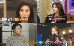 [주간예능인] 밥은 먹고 다니냐 성현아 스캔들 언급·생활고 고백→복면가왕 초록 마녀는 레드벨벳 웬디