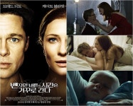 영화 ‘벤자민 버튼의 시간은 거꾸로 간다’ 실시간 검색어 등장…벤자민의 최후는?