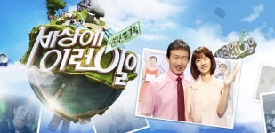 세상에 이런일이 시크릿 부티크 연달아 결방…‘SBS 8 뉴스’ 재편성 시간은?