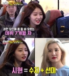 에버글로우 시현, 수지+선미 닮은꼴? ‘런닝맨’ 멤버들 감탄