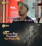 선을 넘는 녀석들 최재형, 대중목욕탕 설립까지 15-20명 수용 가능