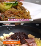 생방송 오늘저녁 훈제오리→마라샹궈, 마라에 빠졌덕 레시피는?