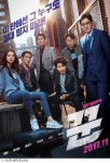 ‘꾼’, 실시간 검색어 등극 이유는?…실제 ‘조희팔 사건’ 다룬 영화 줄거리는?