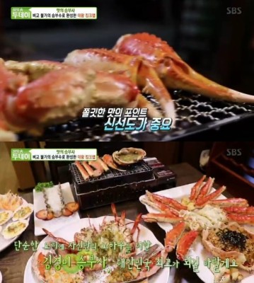 [방송 SCENE] ‘생방송 투데이’ 동해킹크랩대게, 쫄깃한 맛 포인트는? 위치 어디? | 포토뉴스