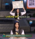‘도전 골든벨’ 문가영, 생명의료윤리 기준 ‘헬싱키 선언’ 몰라 골든벨 실패