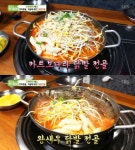 생방송 투데이 카르보나라·왕새우 닭발 전골 시원한 맛이 일품