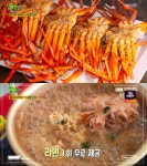 ‘2TV 생생정보’ 가격파괴Why, 포항 붉은 대게 무한리필 19900원