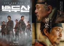 [영화랭킹] ‘백두산’ 박스오피스 1위 유지…2위는 ‘천문: 하늘에 묻는다’