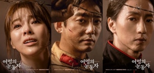 뮤지컬 여명의 눈동자, 2019 MBC 연기대상 특별 축하 무대