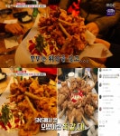 ‘생방송 오늘저녁’ 오리날개튀김, 모양부터 색다른 방망이로 만든 이유