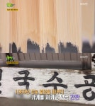 2TV 생생정보 해풍국수, 50년 전통의 맛…불지 않고 쫄깃한 면발