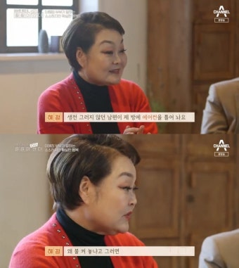 ‘길길이 다시 산다’ 요리연구가 이혜정 “남편 고민환, 사소한 배려에 행복 느껴”