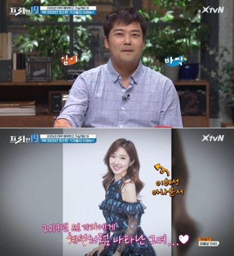 전현무 결혼운, 역술가도 놀란 이혜성과의 궁합… 하지만?