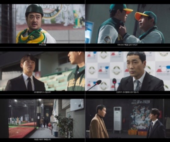 [스토브리그 미리보기] 하도권, 남궁민에 “이제 우리가 적폐냐” 돌직구 대립 예고