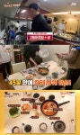 [예능 SCENE] ‘한끼줍쇼’ 류수영, 고등어조림·매생이굴국 특별 밥상 완성 “더 해 볼까”