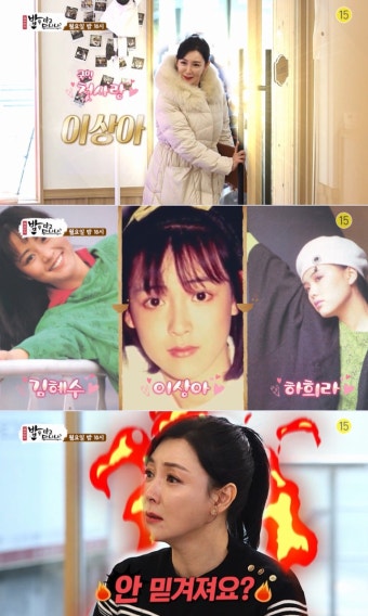 ‘밥은 먹고 다니냐’ 이상아, 김혜수 제치고 메인 모델된 사연 공개 “기분 나쁘지 않겠지”