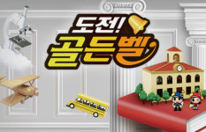 ‘도전 골든벨’, 오늘(23일) 코로나19 뉴스특보로 결방