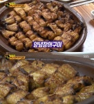 생활의 달인 부산 장어구이, 침샘 자극하는 비주얼 남다른 풍미