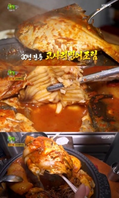 '2TV생생정보' 고사리병어조림 맛의 비결은? 한약재+조리 시간이 생명 | 포토뉴스