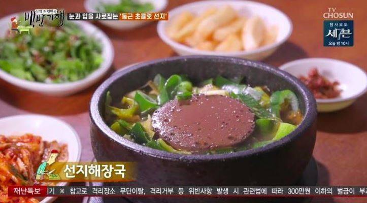 '백반기행' 서울 서촌편, 맛집 위치는? 선지 해장국·돼지곱창볶음·가오리찜·돼지 갈비 外 | 포토뉴스