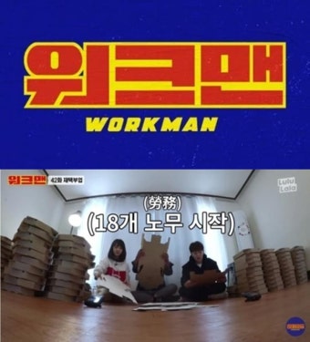 '워크맨' 일베 논란ing…고동완 PD 루머 해명→장성규 사과 