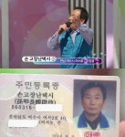 [방송 SCENE] ‘전국노래자랑’ 손고장난벽시 누구? 노래가 너무 좋아 개명까지