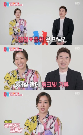 '동상이몽2' 김민정 