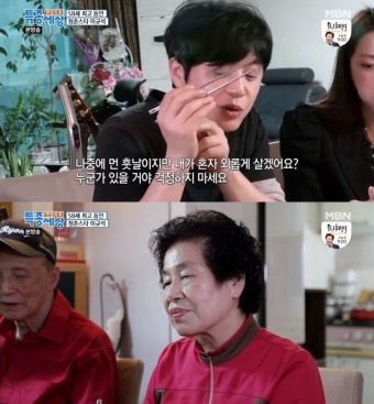 ‘현장르포 특종세상’ 이규석, 58세 동안 외모 불구 여전히 솔로… 모친에 ”걱정 마라“