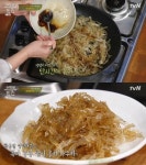 [예능 SCENE] ‘수미네 반찬’ 명엽채볶음, 반찬도둑 레시피는? 골다공증에도 좋아