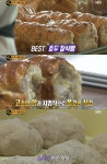 [방송SCENE] 생활의 달인 호두 찰식빵 맛의 비결·위치는 어디?