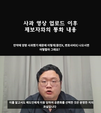 유튜버 구제역, 양팡 저격 논란 사과 