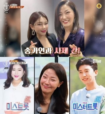 서이숙, 송가인·임영웅과 특급 인연? ‘인맥 FLEX’ (밥블레스유2) | 포토뉴스