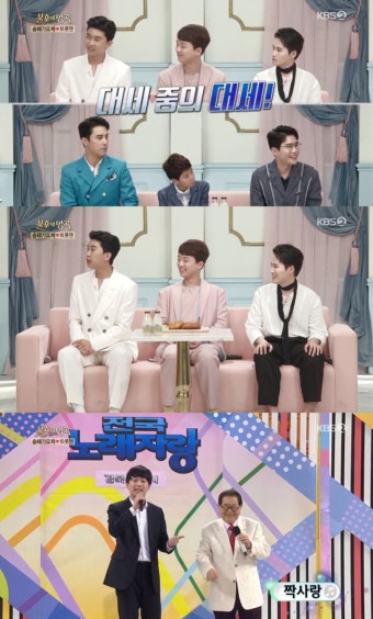 '불후의 명곡' 송해 가요제, 임영웅→영탁 감사인사…올해 나이는?