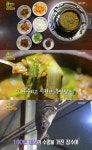 [방송 SCENE] 2TV 생생정보 증평 별미 철갑상어추어탕 맛집 위치는?