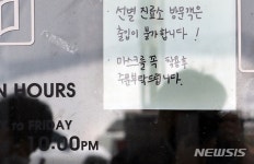 [코로나 속보] 영등포구청 여의도 홍우빌딩 방문자 검사 받아야