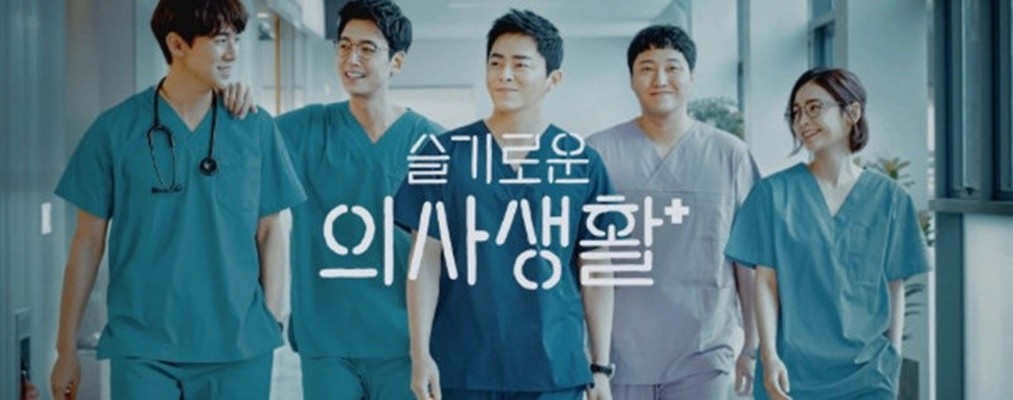 '슬기로운 의사생활' 스페셜, 명장면→미개봉 비하인드 공개…재방송 시간은? | 포토뉴스