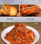 [방송 SCENE] ‘2TV 생생정보’ 건아귀찜, 먹어도 질리지 않는 맛… 잡내 제거 비법은?